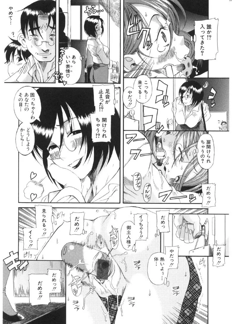 奥さまは少女 Page.139