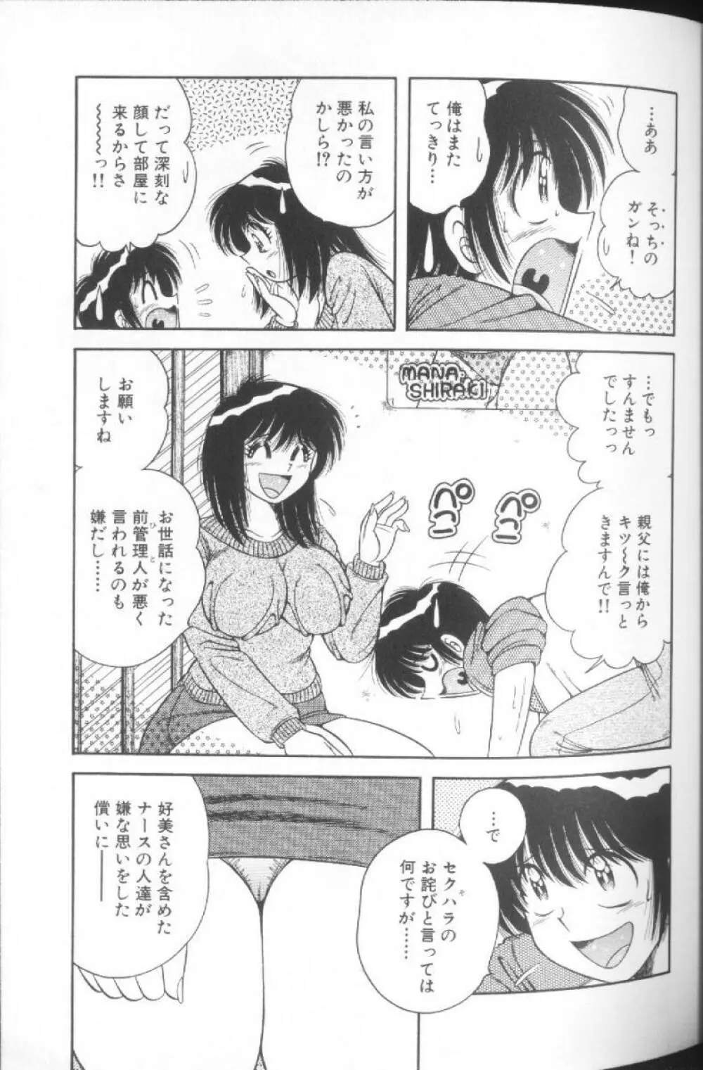 ウルトラヘブン♡ 1 Page.35