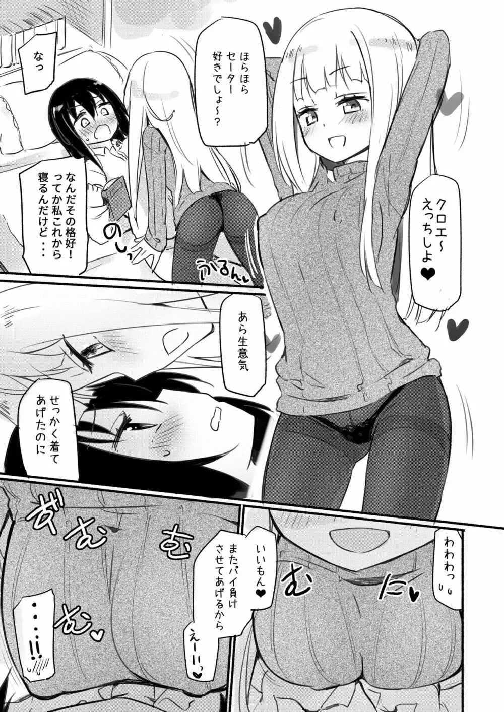 ニップルリリーガールズ ほむら屋★プレアデス総集編 vol.2 Page.110