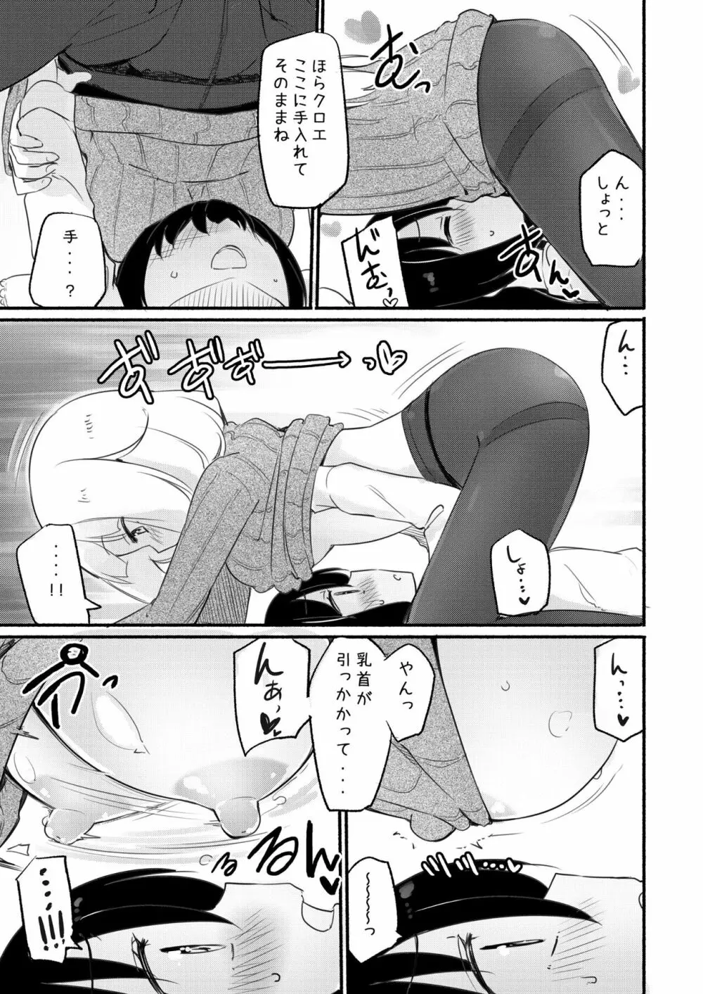 ニップルリリーガールズ ほむら屋★プレアデス総集編 vol.2 Page.112