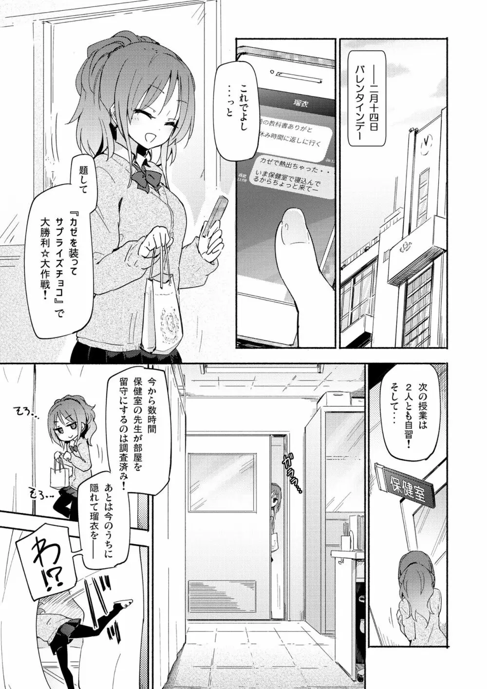 ニップルリリーガールズ ほむら屋★プレアデス総集編 vol.2 Page.116