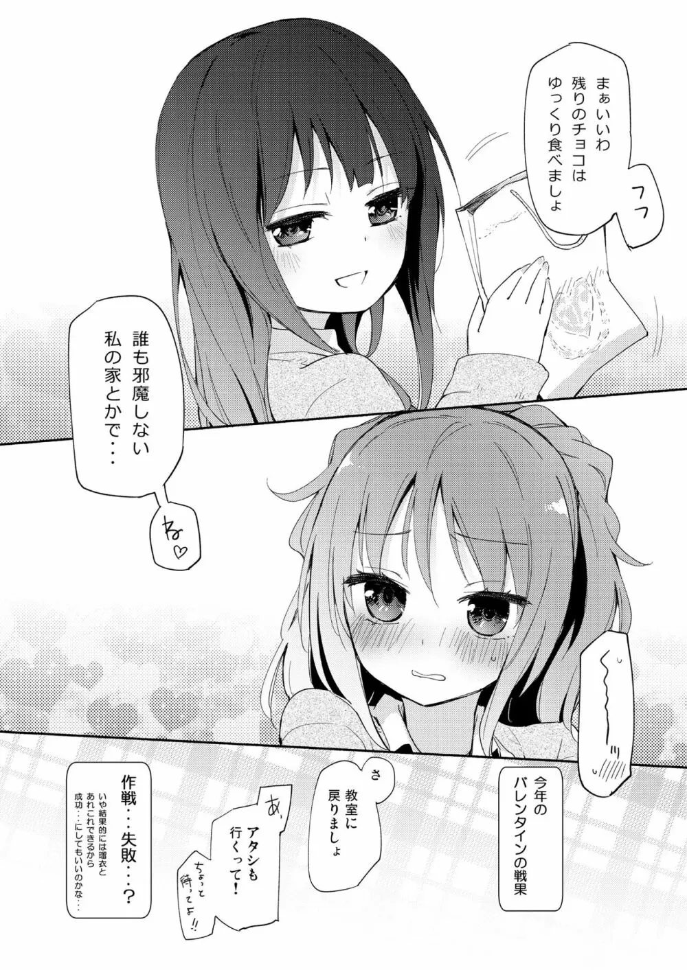 ニップルリリーガールズ ほむら屋★プレアデス総集編 vol.2 Page.123