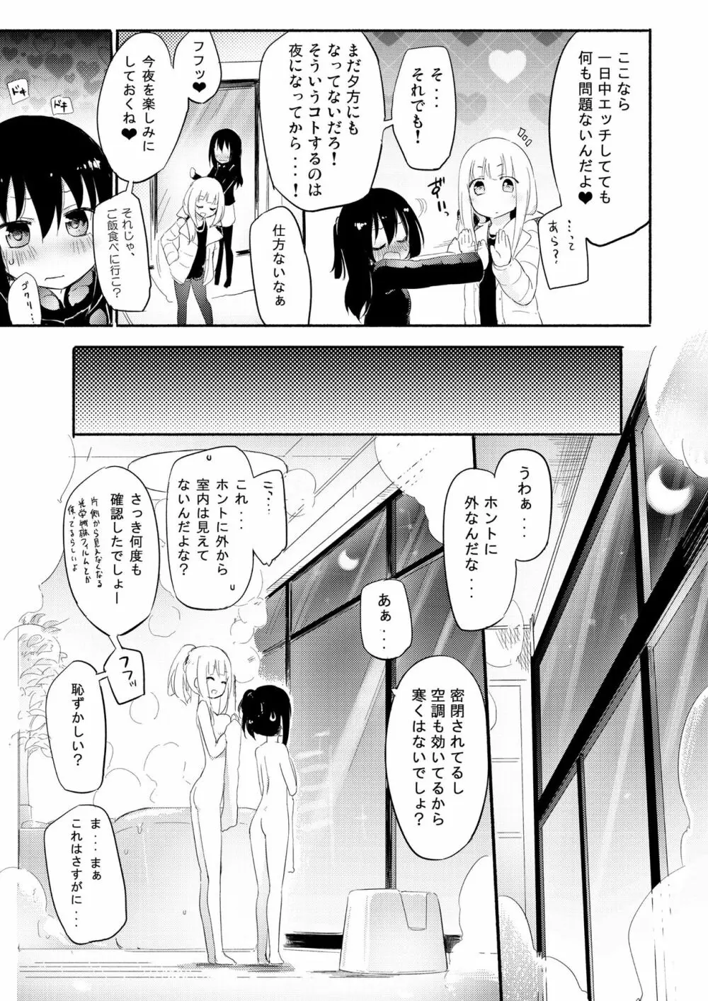 ニップルリリーガールズ ほむら屋★プレアデス総集編 vol.2 Page.28