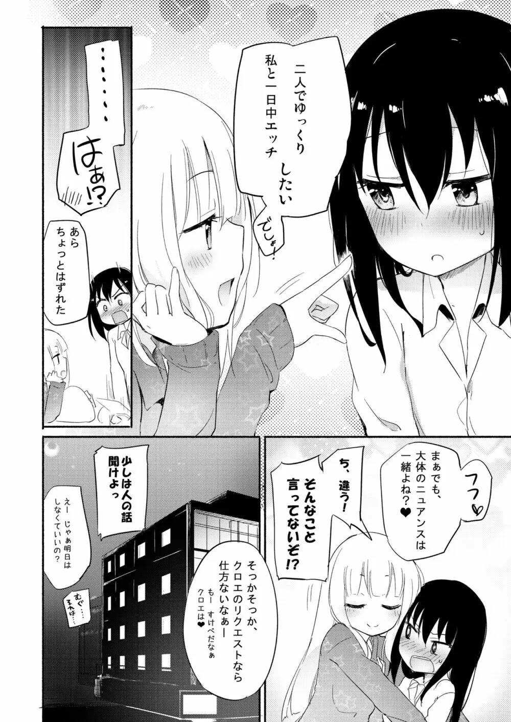 ニップルリリーガールズ ほむら屋★プレアデス総集編 vol.2 Page.41