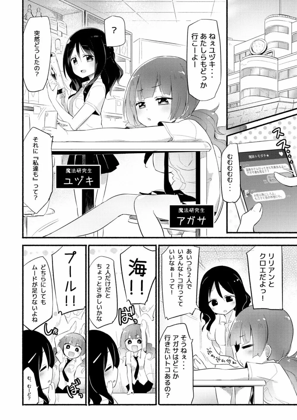 ニップルリリーガールズ ほむら屋★プレアデス総集編 vol.2 Page.43