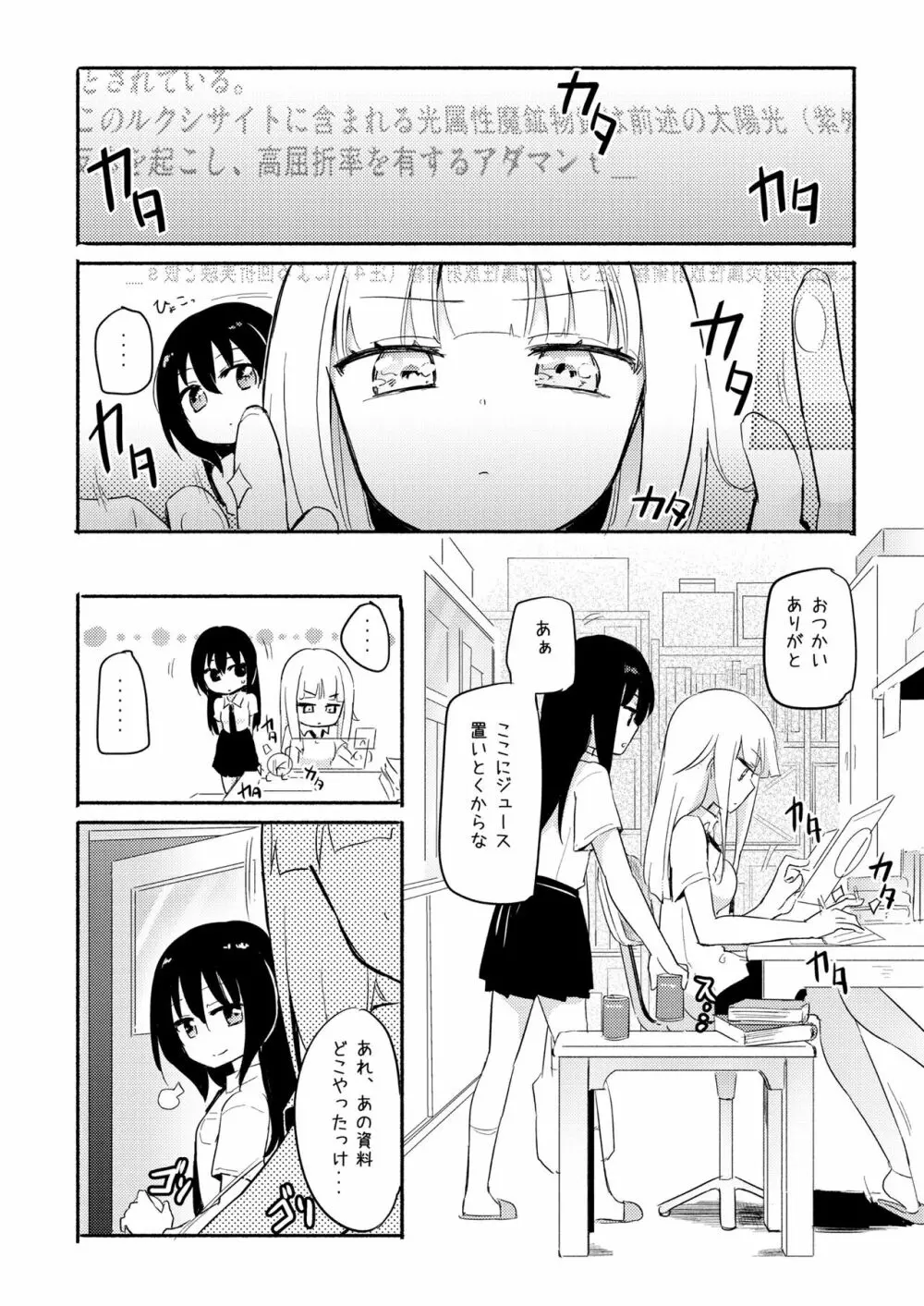 ニップルリリーガールズ ほむら屋★プレアデス総集編 vol.2 Page.61