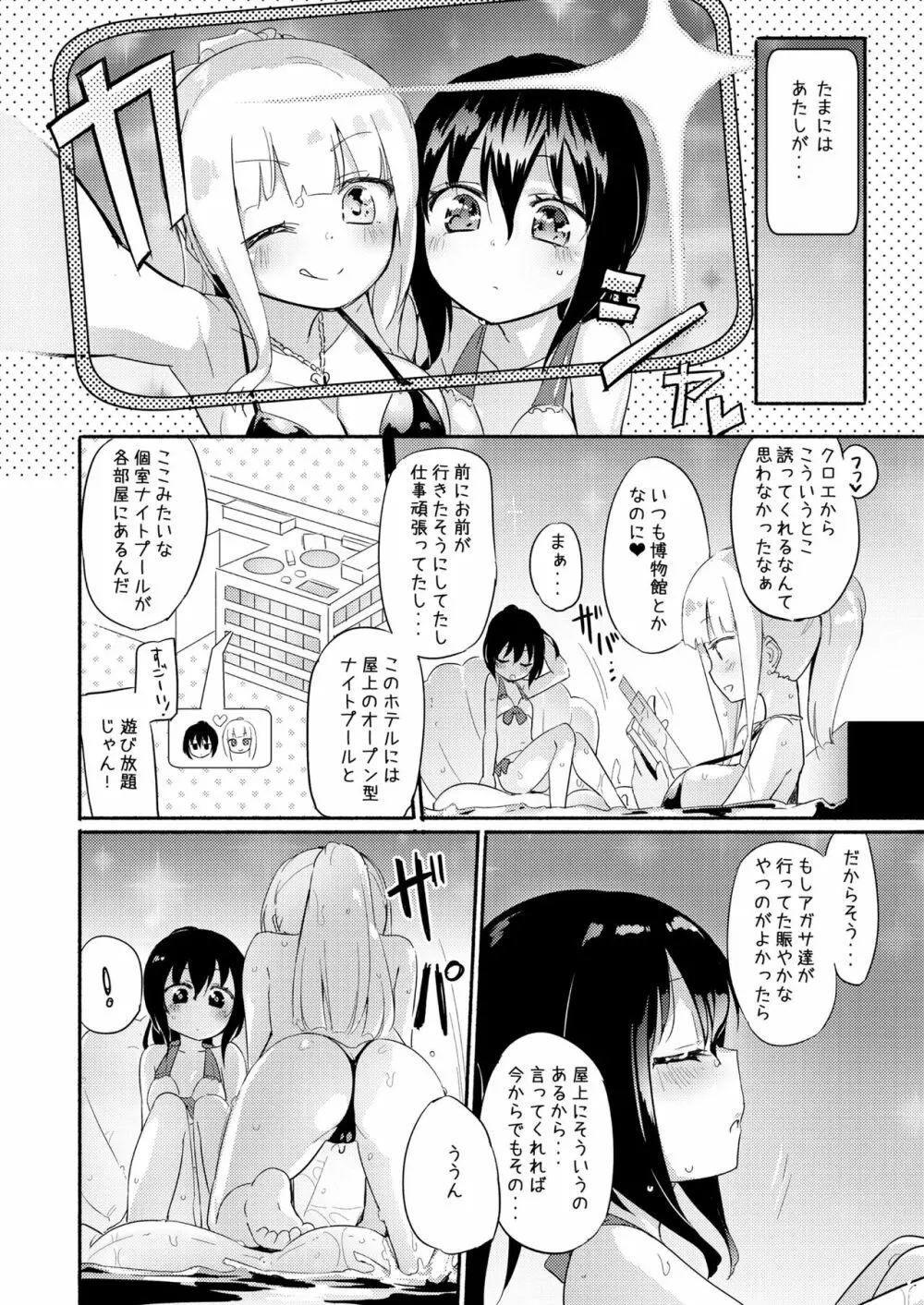 ニップルリリーガールズ ほむら屋★プレアデス総集編 vol.2 Page.63