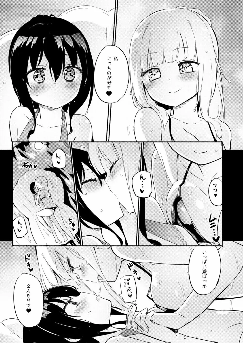 ニップルリリーガールズ ほむら屋★プレアデス総集編 vol.2 Page.64