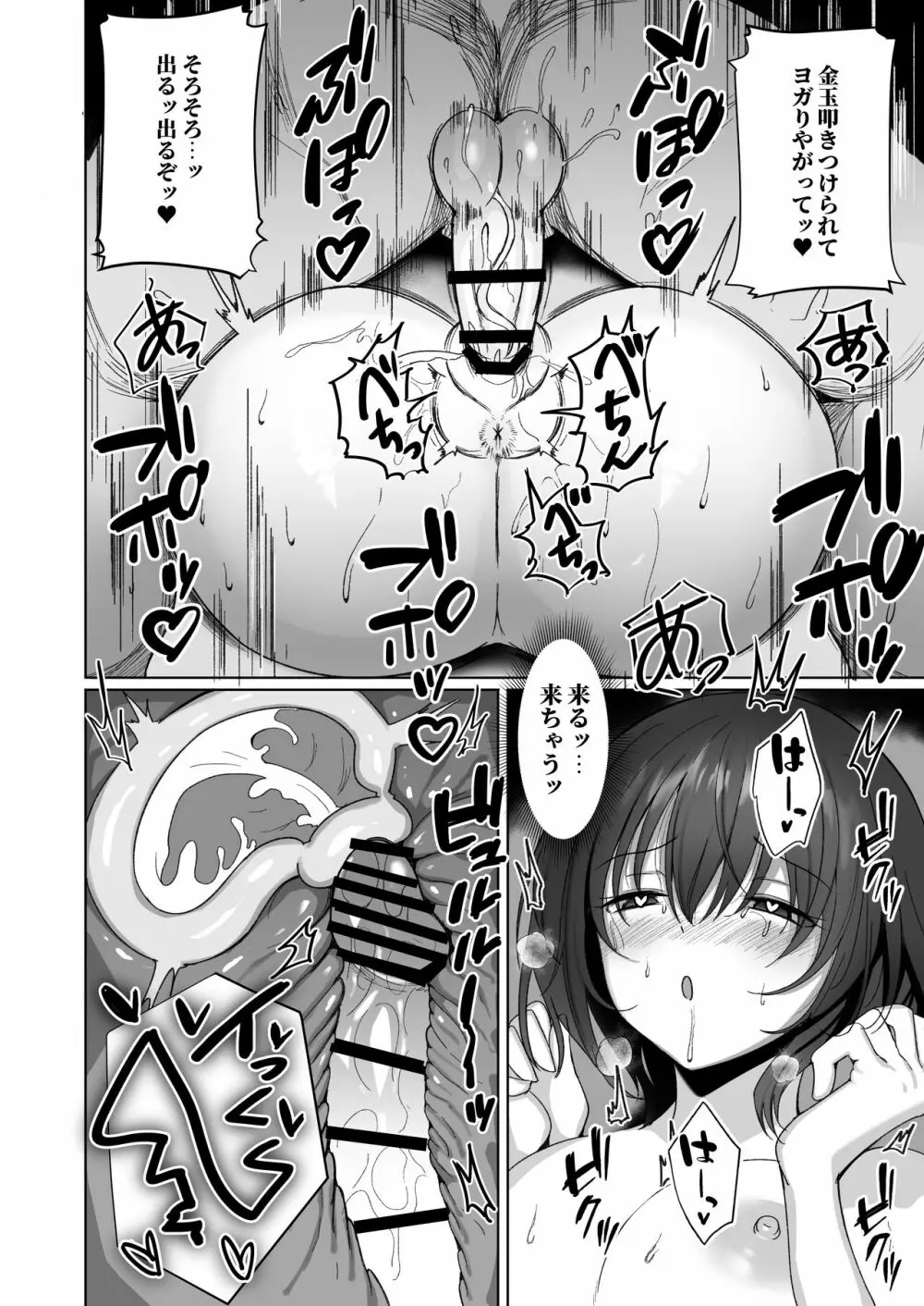 ねとられ〜黒髪娘の受難〜 Page.3