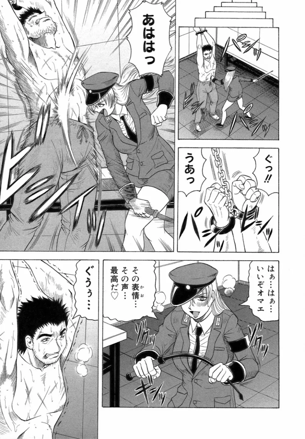 一撃悩殺♡サツキ先生 Page.155