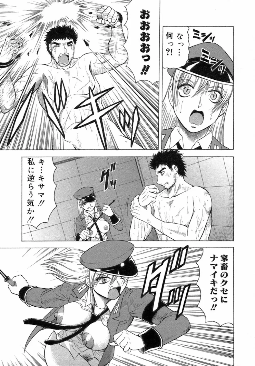 一撃悩殺♡サツキ先生 Page.159