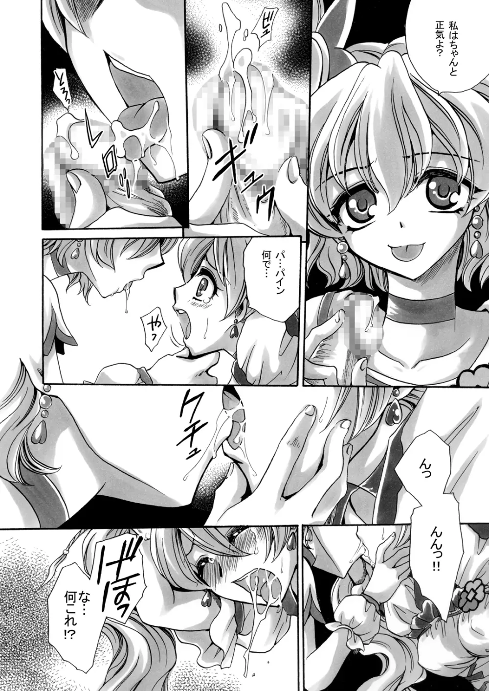 Mix果実 Page.6