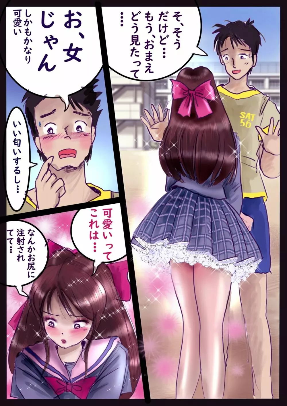 強制女装百物語III「TIKUBI」 Page.49