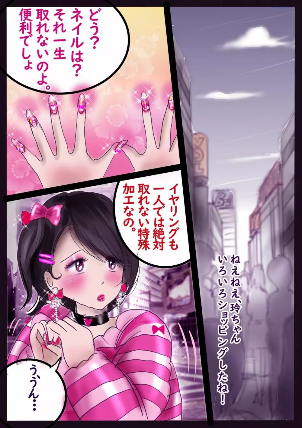 強制女装百物語III「TIKUBI」 Page.96