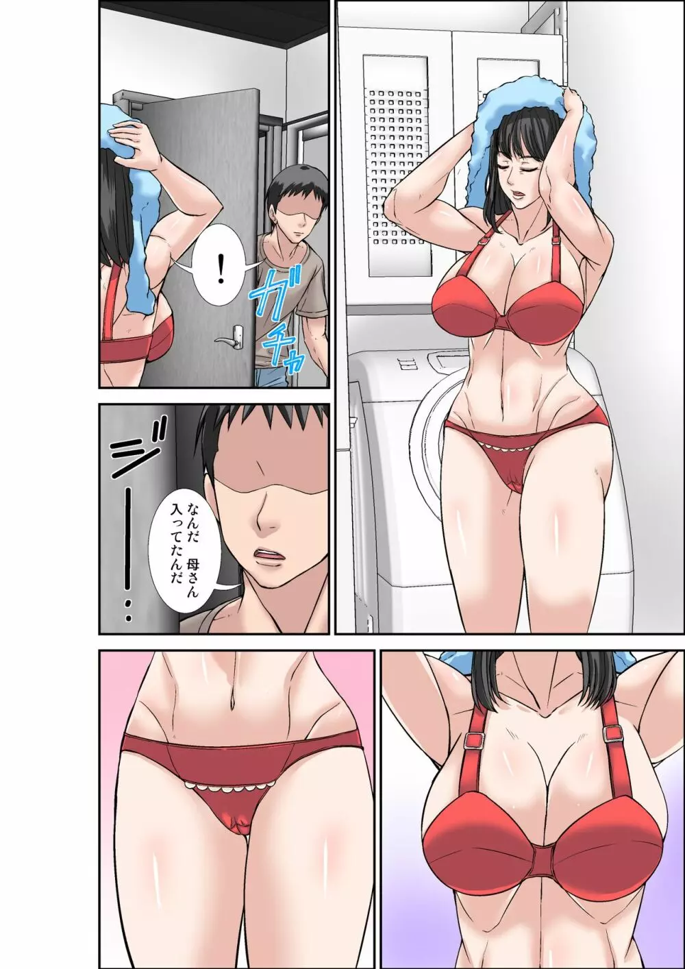 息子の巨根の虜になってしまった超敏感体質のお母さん Page.18