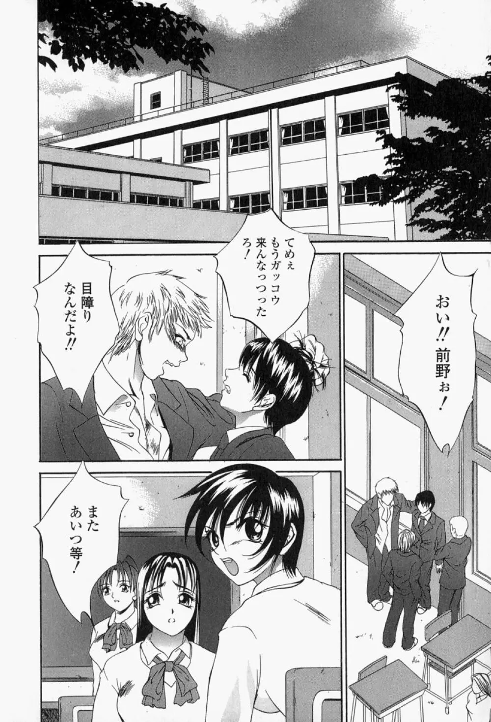 露出穴 Page.121