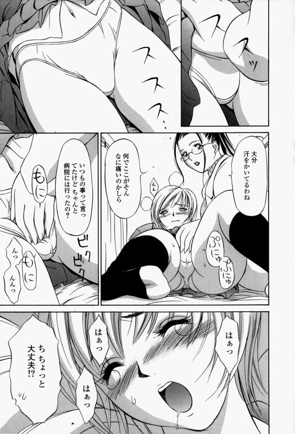 露出穴 Page.28