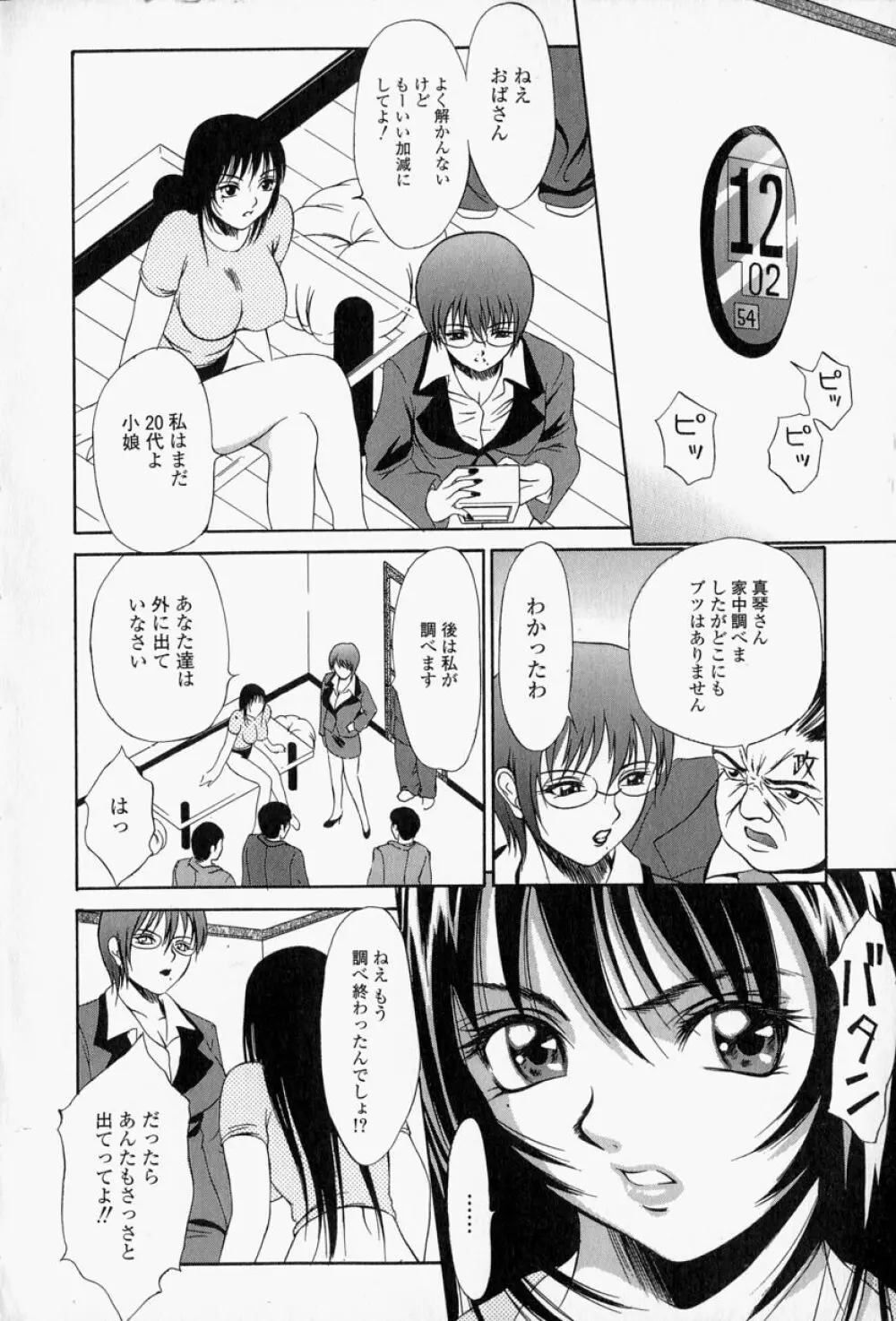 露出穴 Page.91