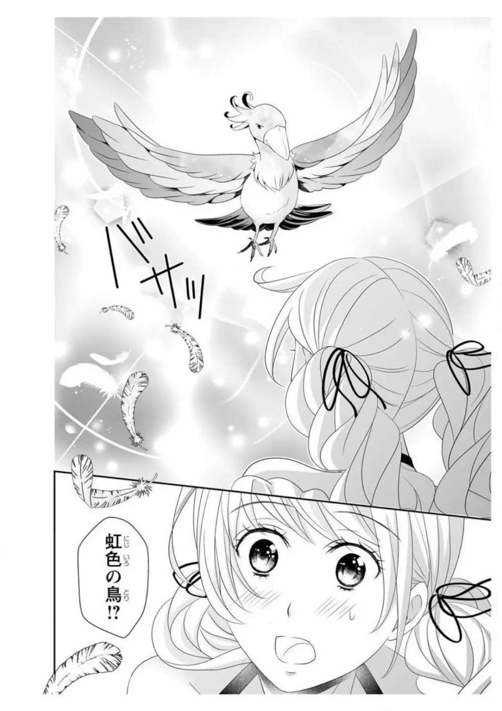 えろ◆めるへん 青い鳥 1-10 Page.184