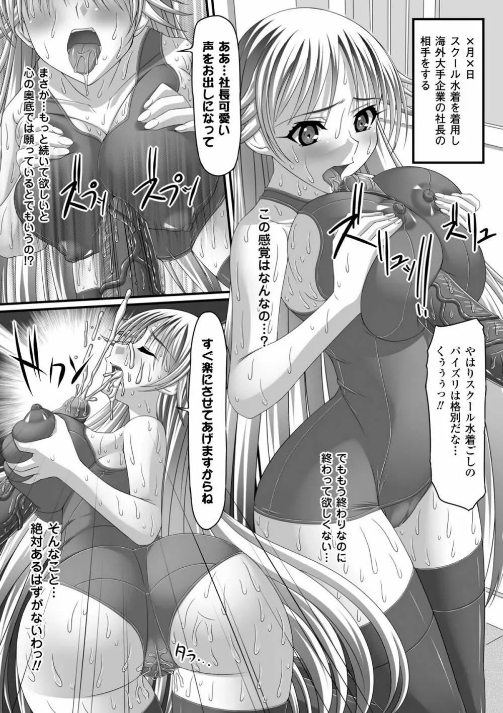 強制娼婦アンソロジーコミックス Vol.1 Page.19
