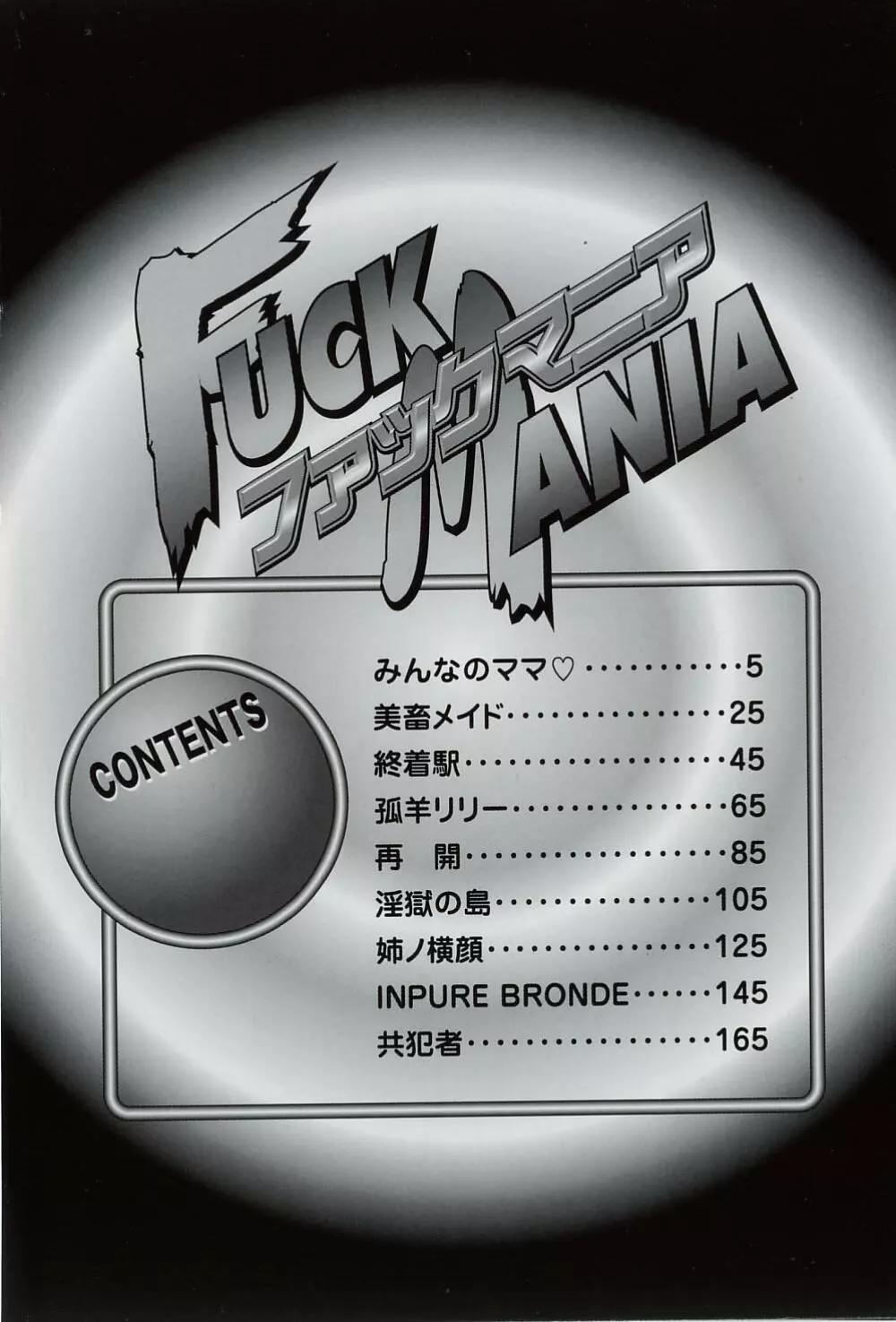 Fuck Mania Page.3