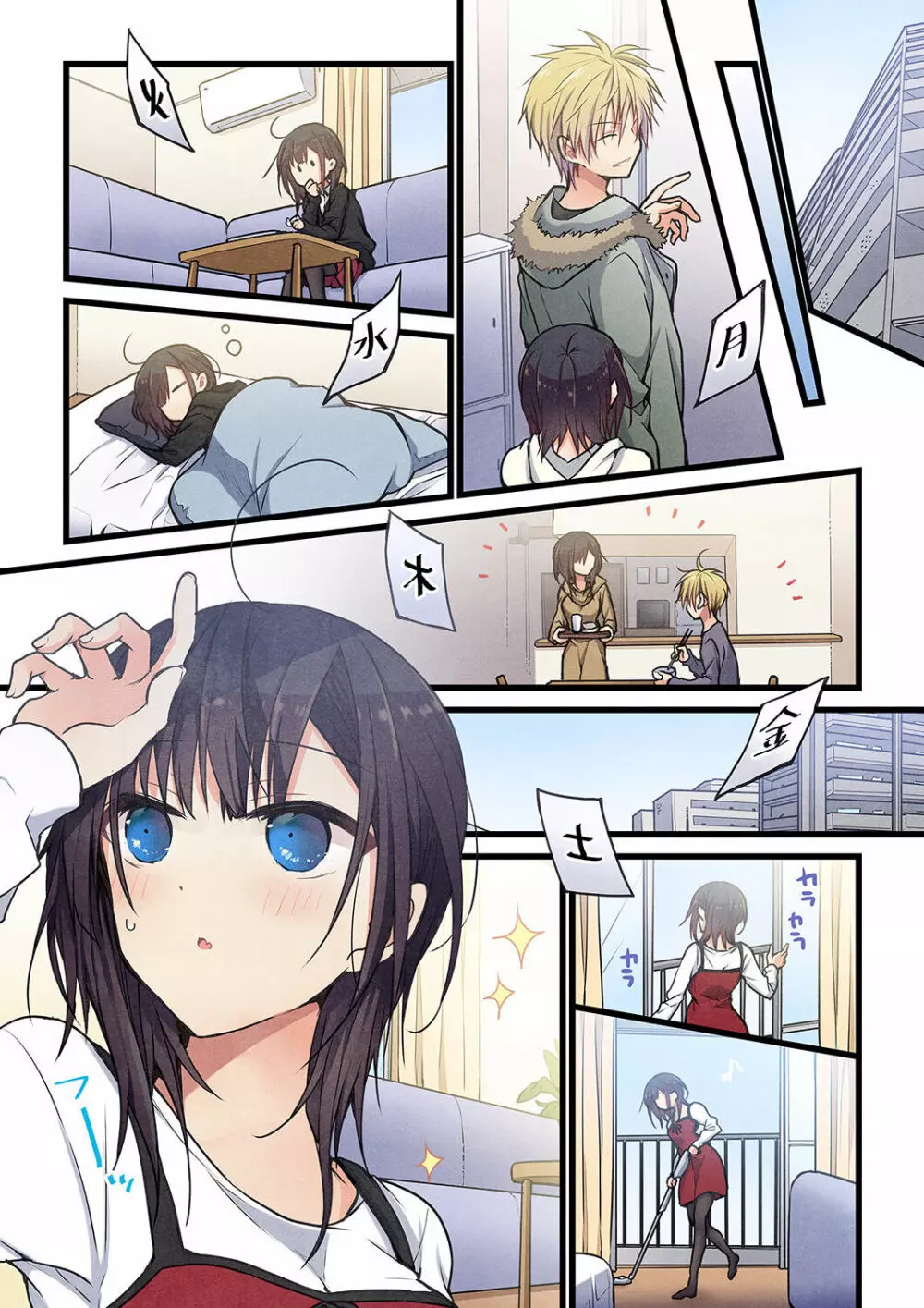 君がそれを愛と呼んでも 29 Page.15