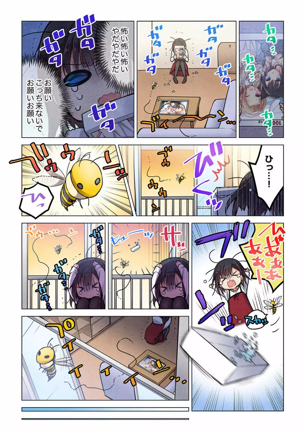 君がそれを愛と呼んでも 29 Page.18