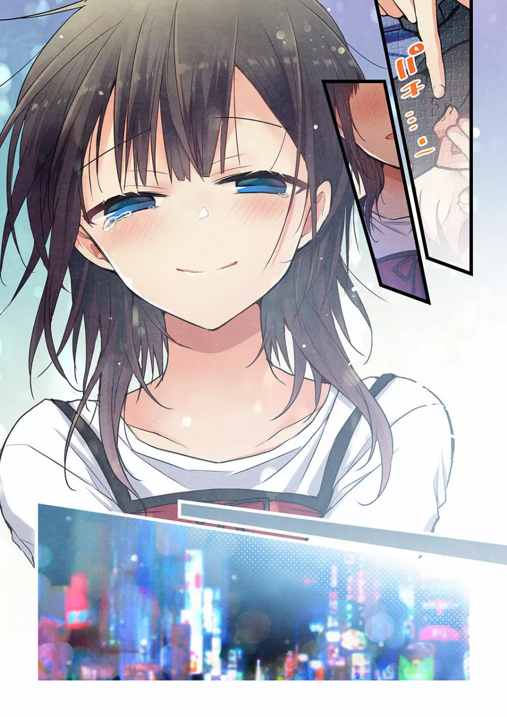 君がそれを愛と呼んでも 29 Page.23