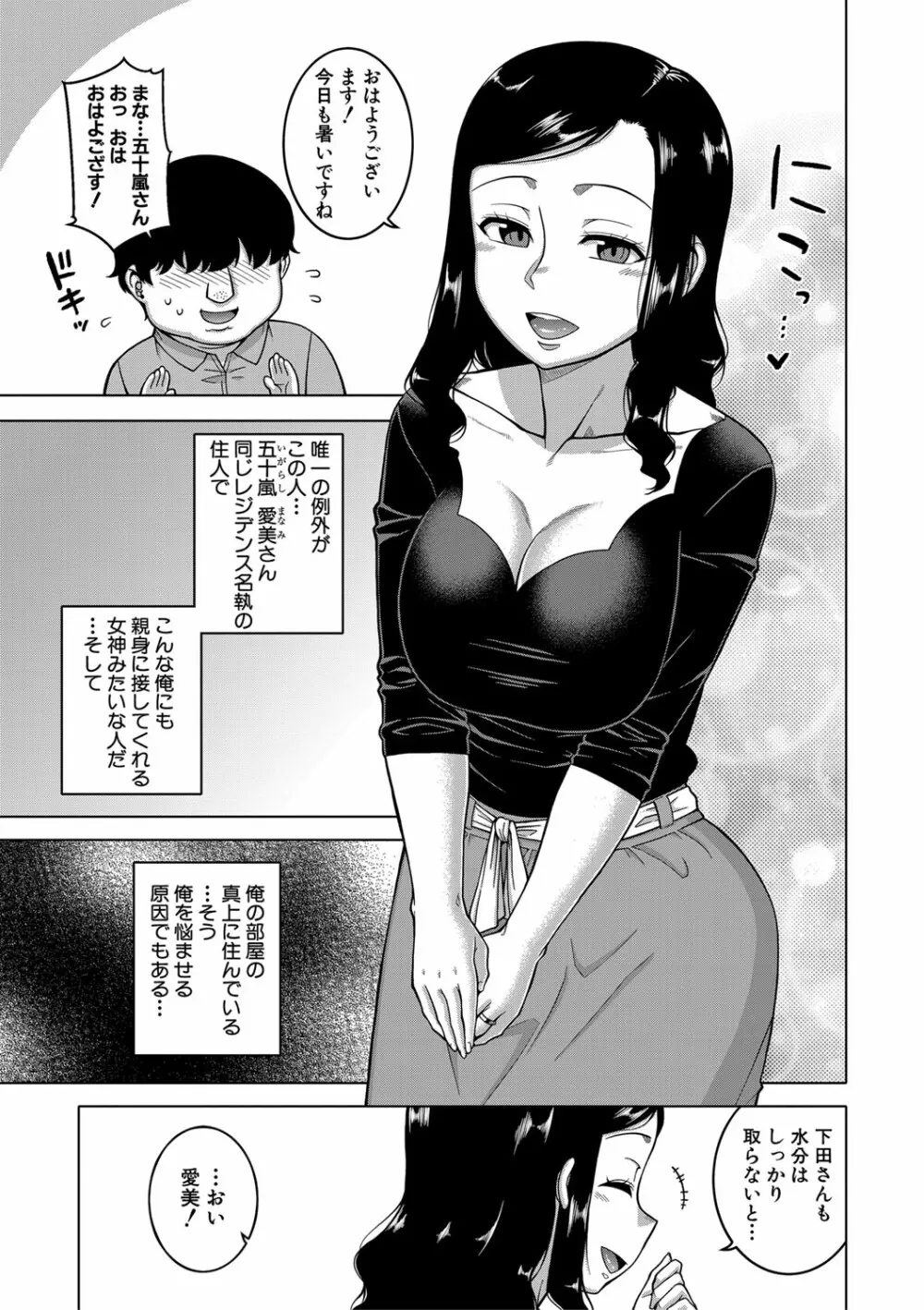 催眠夫婦仲調査 Page.10