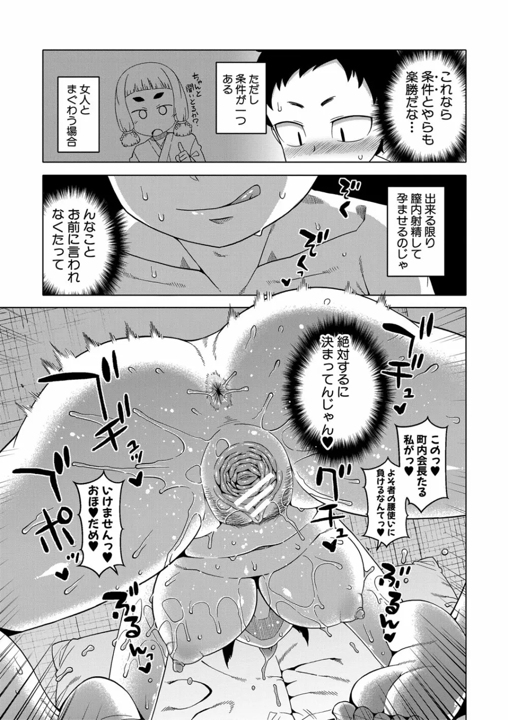 催眠夫婦仲調査 Page.136