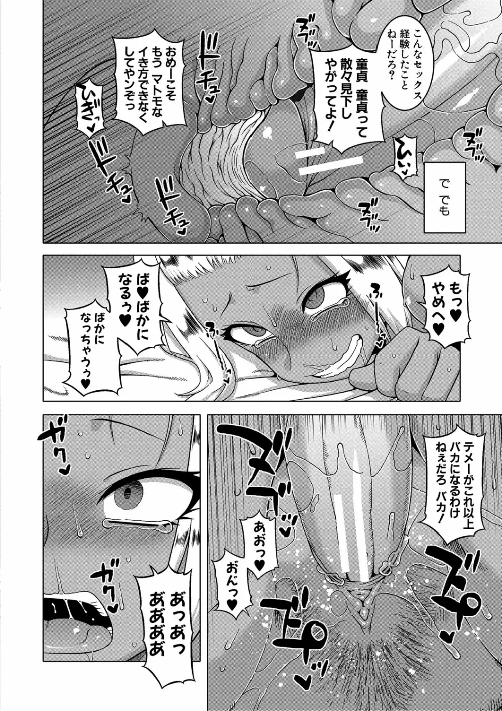 催眠夫婦仲調査 Page.173