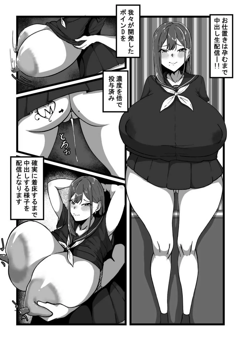 dailycattle Vol.1MINA Page.10