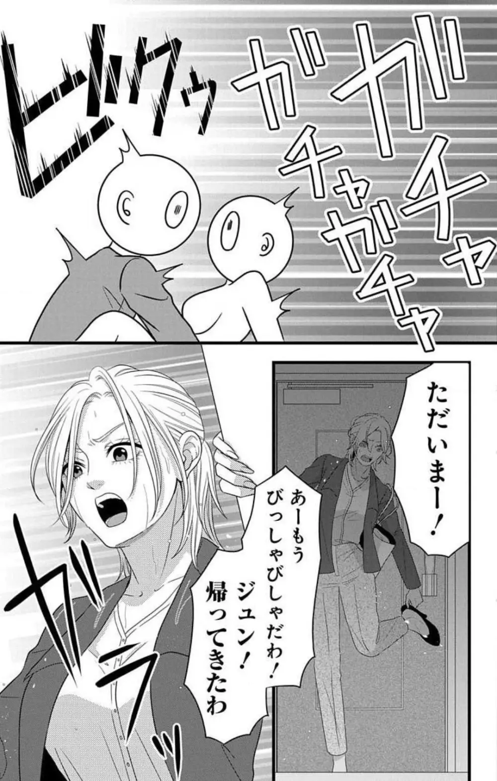 妄想ショウジョ21-27 Page.155