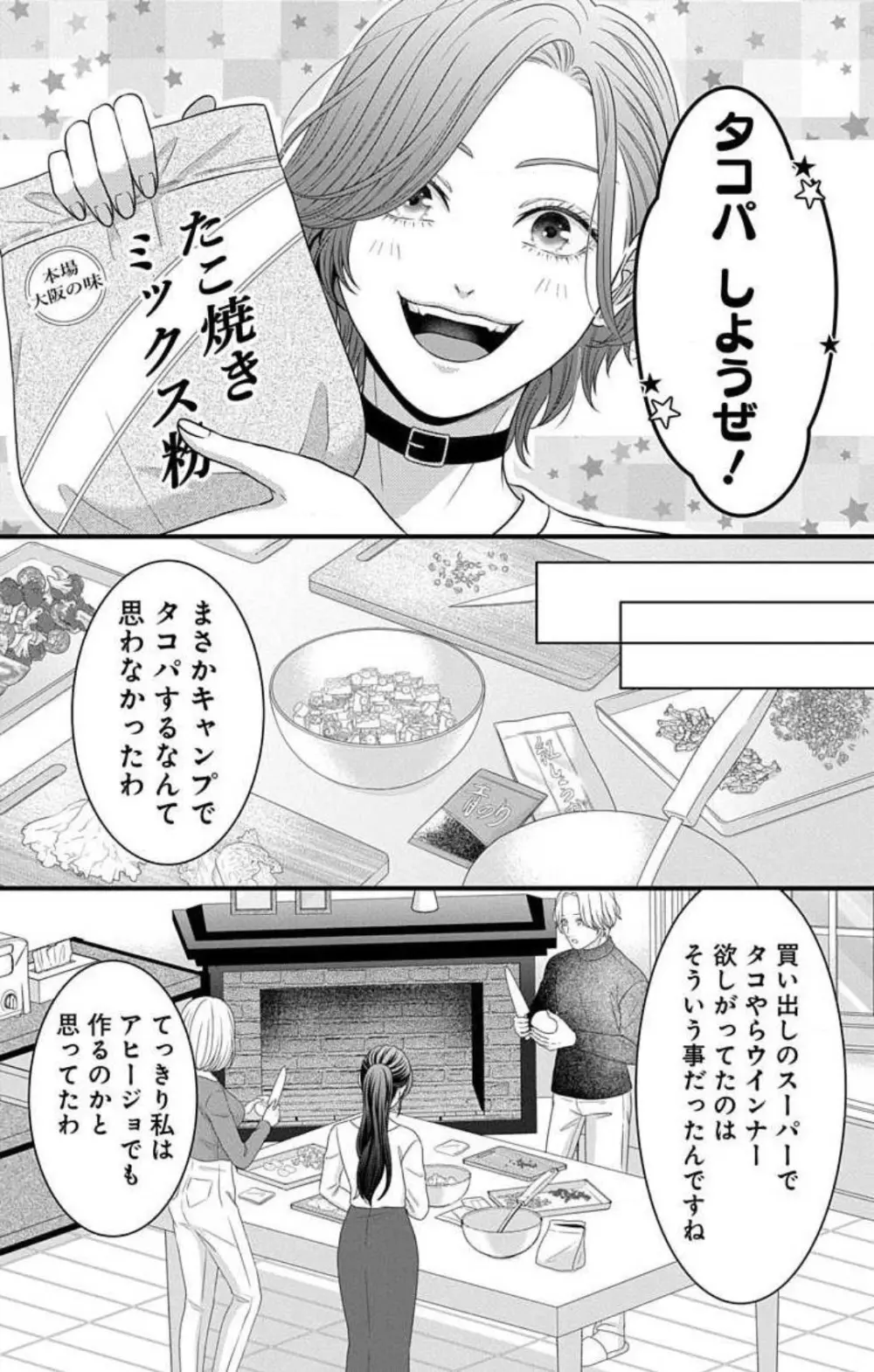 妄想ショウジョ21-27 Page.178