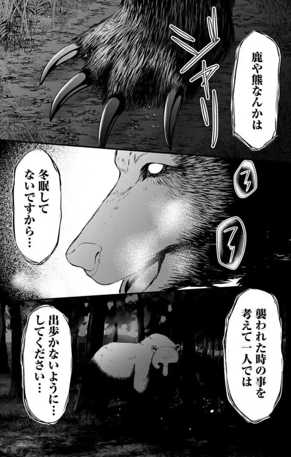 妄想ショウジョ21-27 Page.205