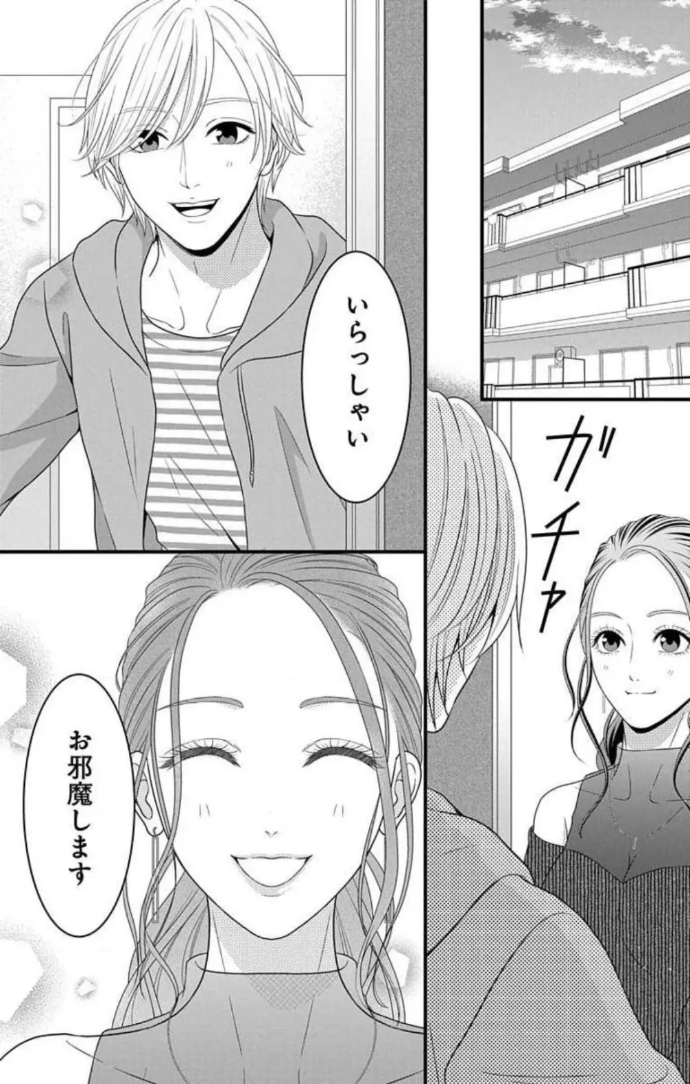妄想ショウジョ21-27 Page.36
