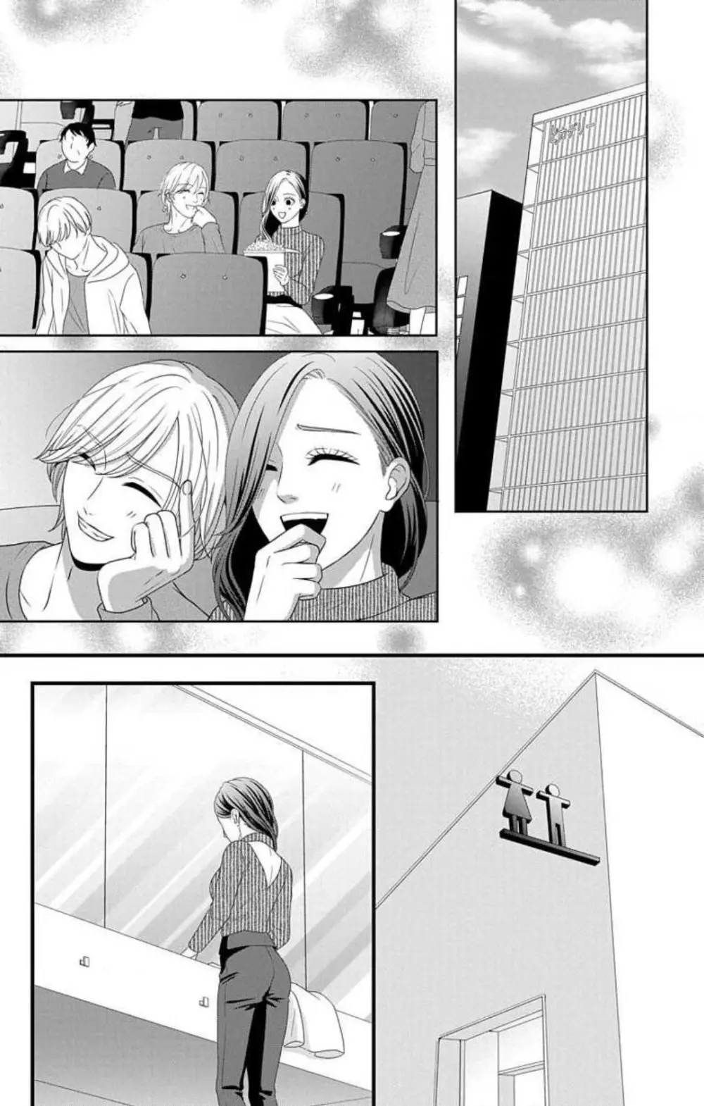 妄想ショウジョ21-27 Page.54