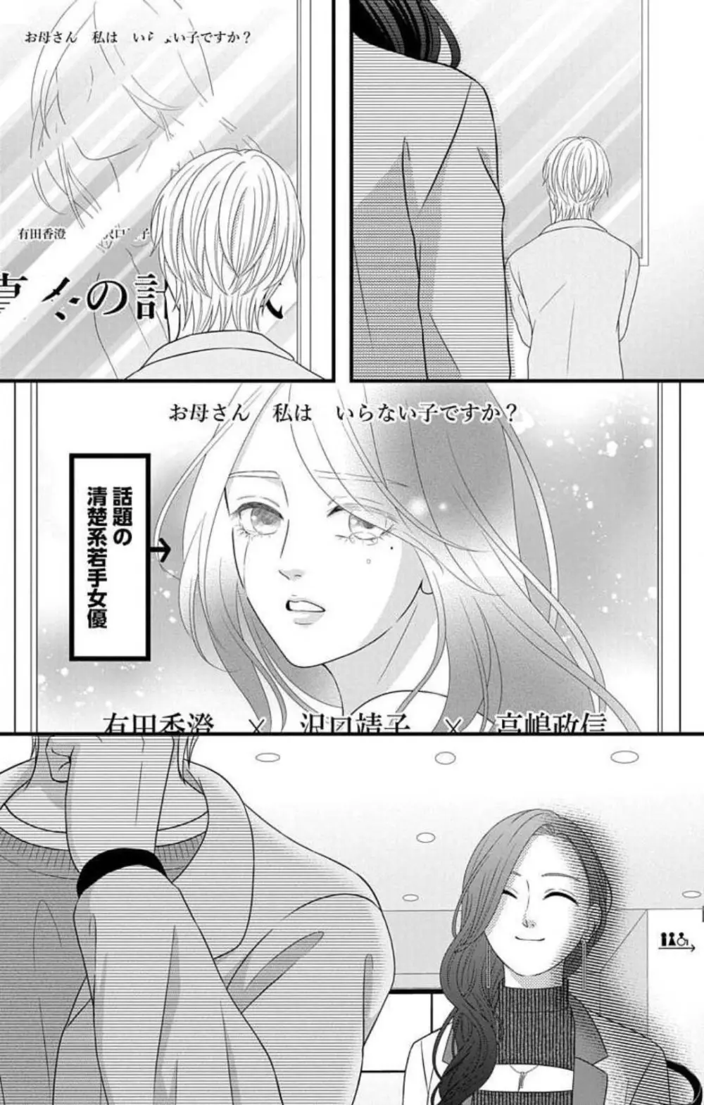 妄想ショウジョ21-27 Page.56