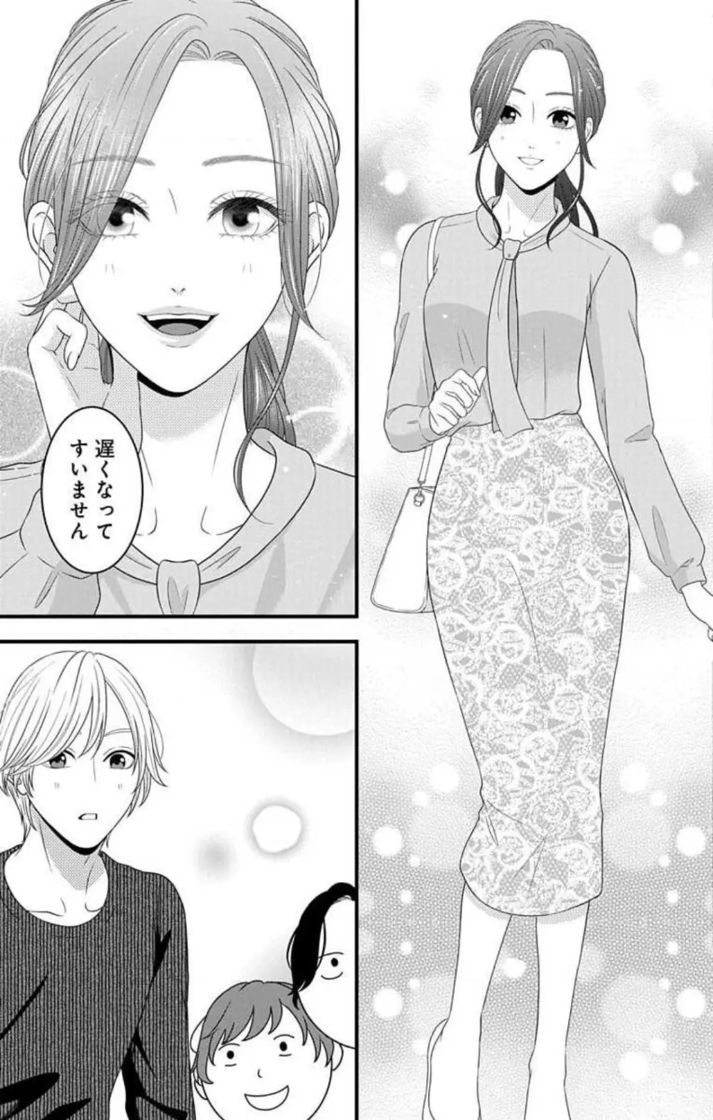 妄想ショウジョ21-27 Page.61