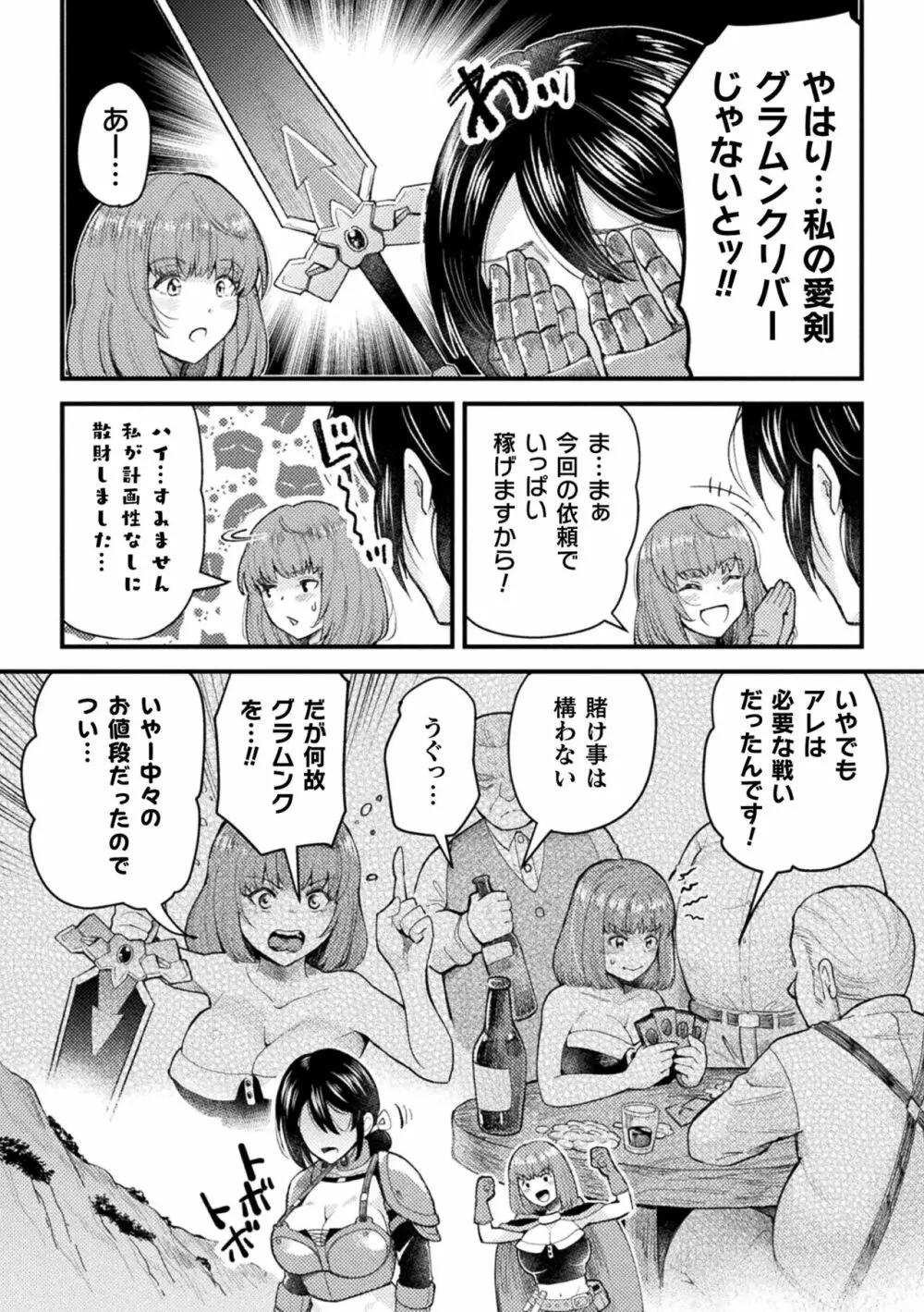 二次元コミックマガジン 触手部屋 正義のヒロイン肉獄陵辱でメス堕ちアクメ Vol.1 Page.20