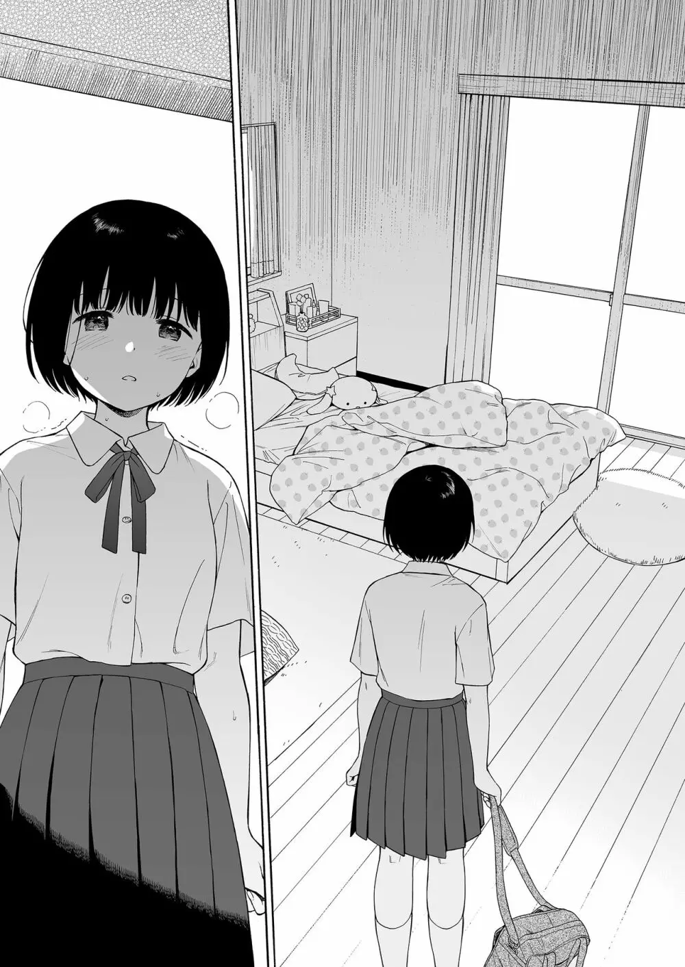 夜ふけの悪魔 Page.33