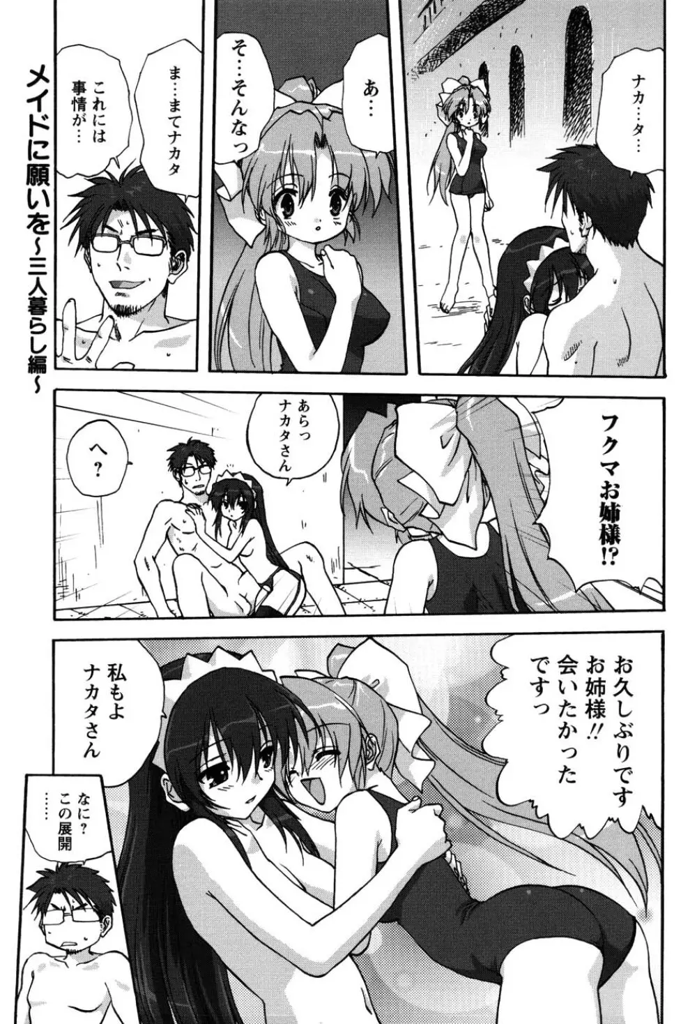 ウチのお母さん Page.100