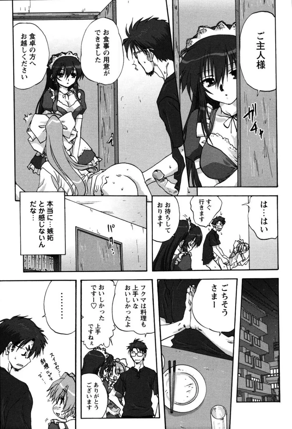 ウチのお母さん Page.110