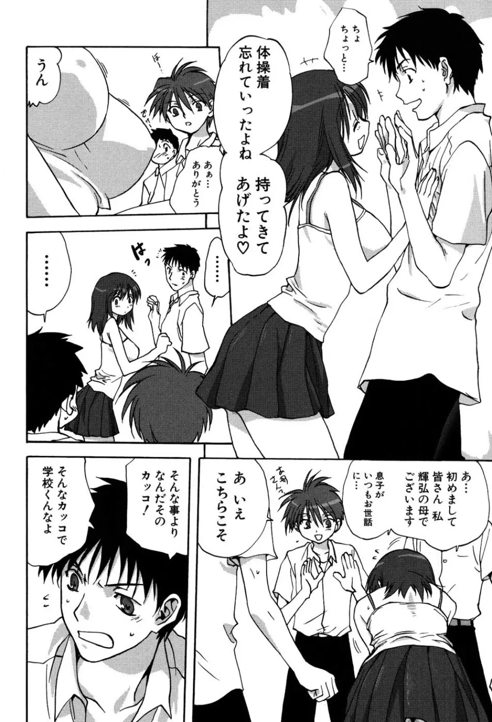 ウチのお母さん Page.27