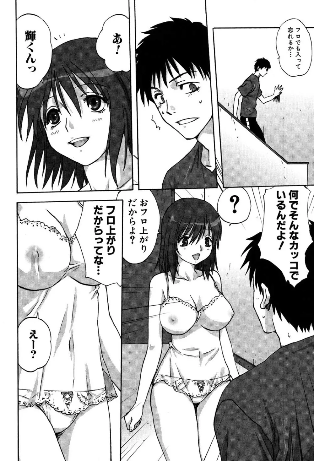 ウチのお母さん Page.31