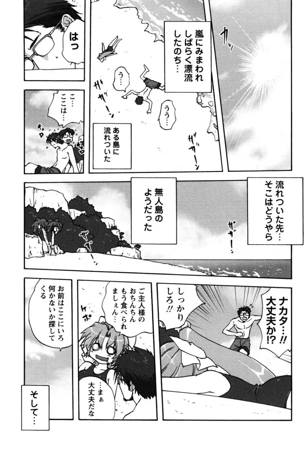 ウチのお母さん Page.84