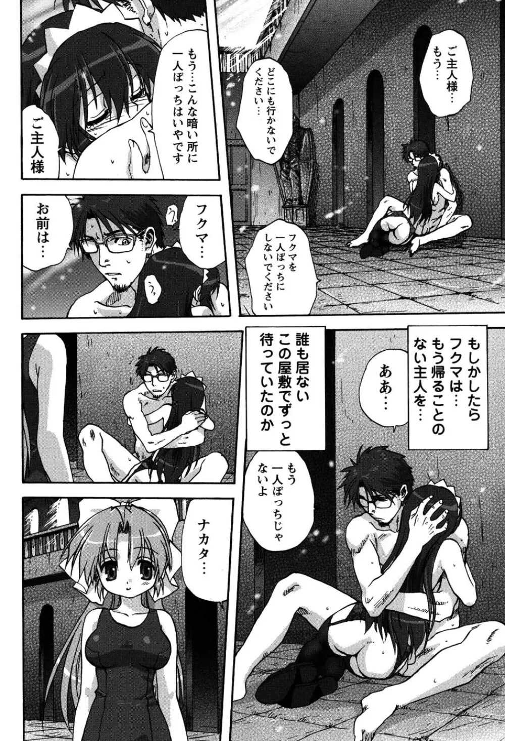 ウチのお母さん Page.99