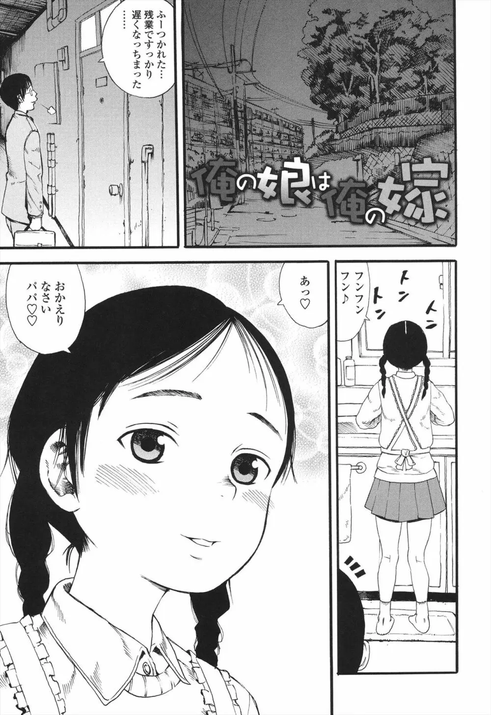 小ガクガク生 Page.119