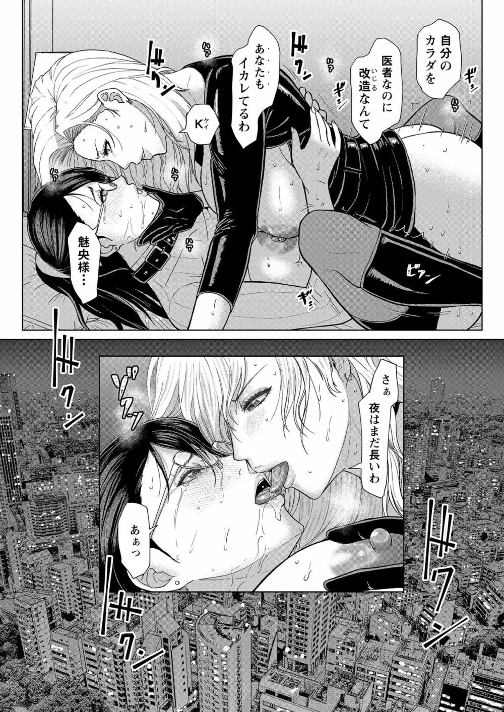 女医Kの秘密 vol.1 Page.23