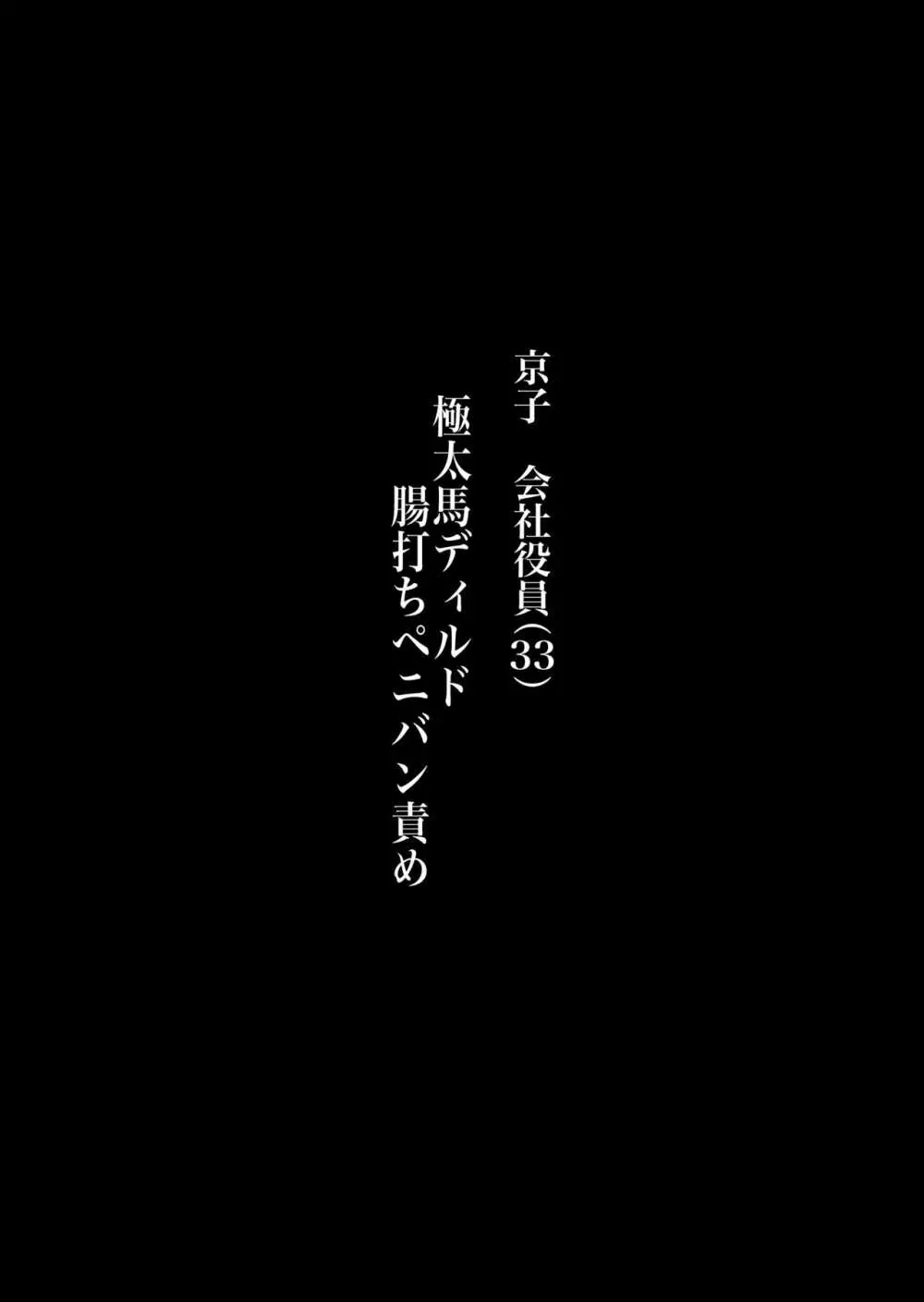 タイトル: マゾ活 -アプリで女王様を探して調教されるマゾ男たち- Page.40